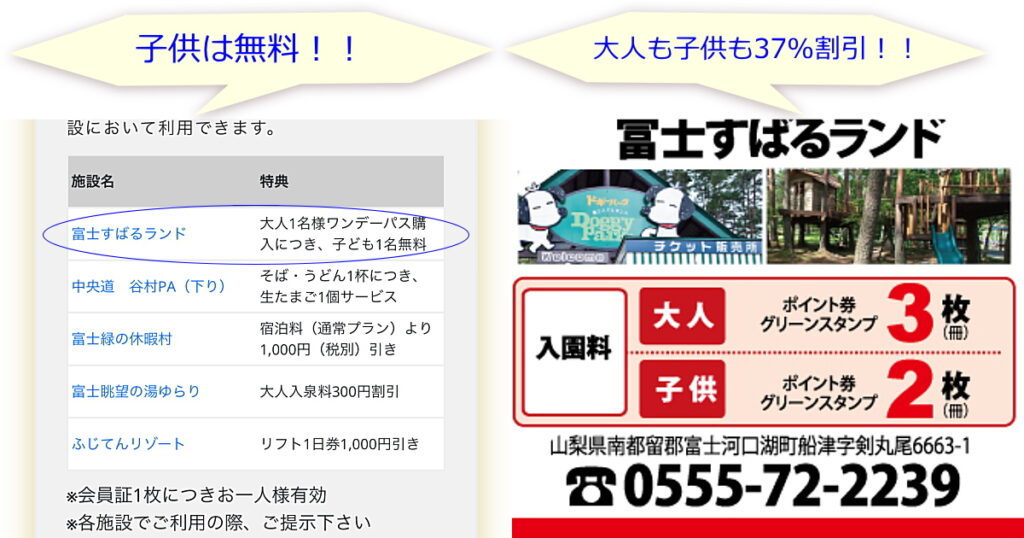 すばるランド入園券z-1024x538.jpg 