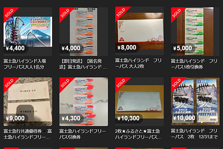 富士急ハイランドのチケットとパーク内を1円でもお得に行く方法まとめ 